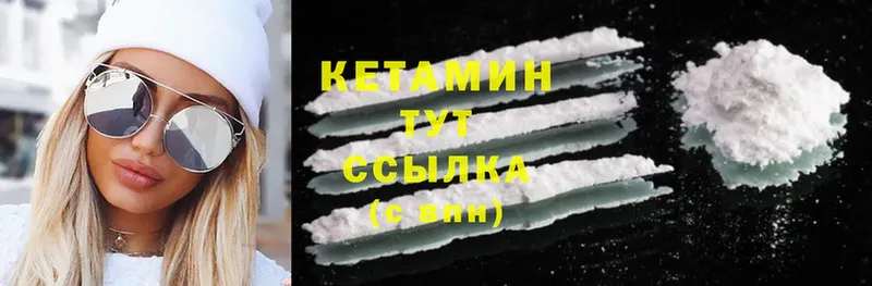 Кетамин ketamine  как найти наркотики  Петровск 